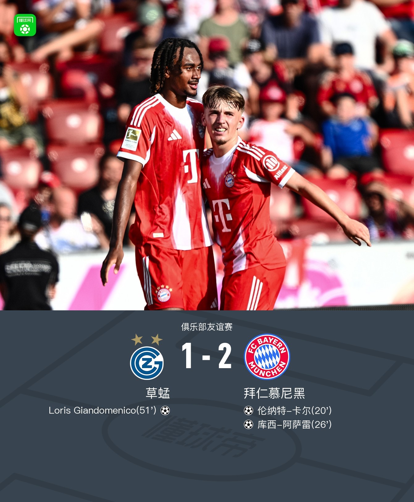 www.xingkong.com-集结日拜仁慕尼黑伤情更新:亚冠节点到来,态度坚定,医务组通报恢复(拜仁慕尼黑直播在线观看)