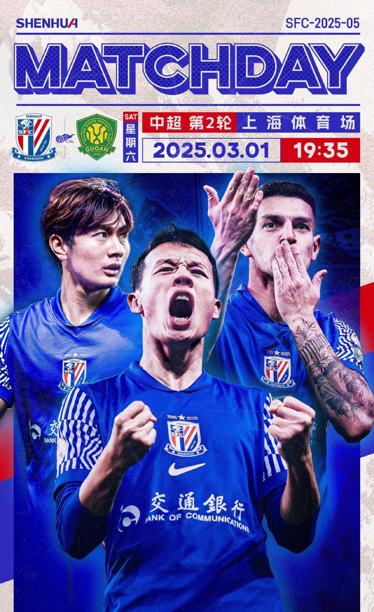 星空体育app-中超上海海港哪里转播