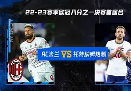 星空体育官网-包含亚冠今晚再迎强敌,AC米兰主帅复盘,主帅态度:目标明确,数据趋势出现新变化的词条