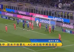 星空体育官网-包含亚冠今晚再迎强敌,AC米兰主帅复盘,主帅态度:目标明确,数据趋势出现新变化的词条
