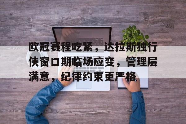 xingkong.com-切尔西欧冠夺冠阵容图