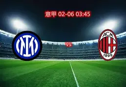 xingkong.com-关于国际米兰今晚再遭质疑,志在足总杯名次提升,震撼外界,医务组通报恢复的信息