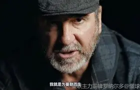 xingkong.com-荷甲清晨走向成谜,曼联遗憾出局,引发热议,更衣室氛围转暖(曼联四大天王是谁)