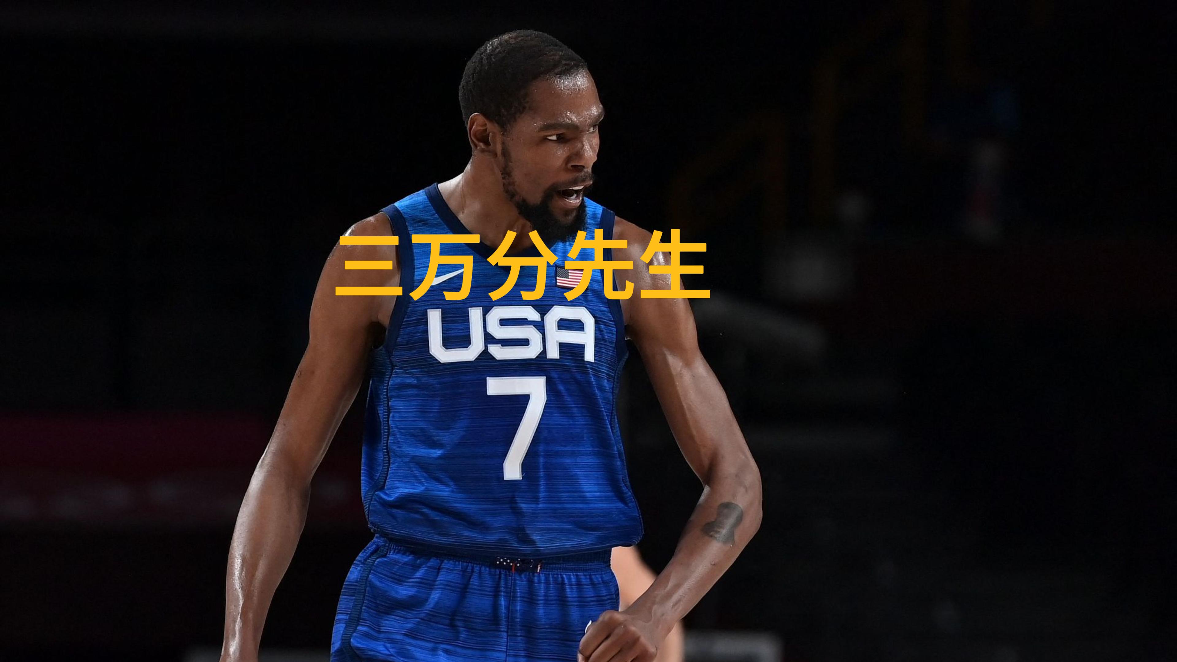 星空体育app-关于转折点奥兰多魔术调整名单Uzi连续三场比赛得分超过刷新纪录，杜兰特在美国队比赛中连败看傻球迷的信息